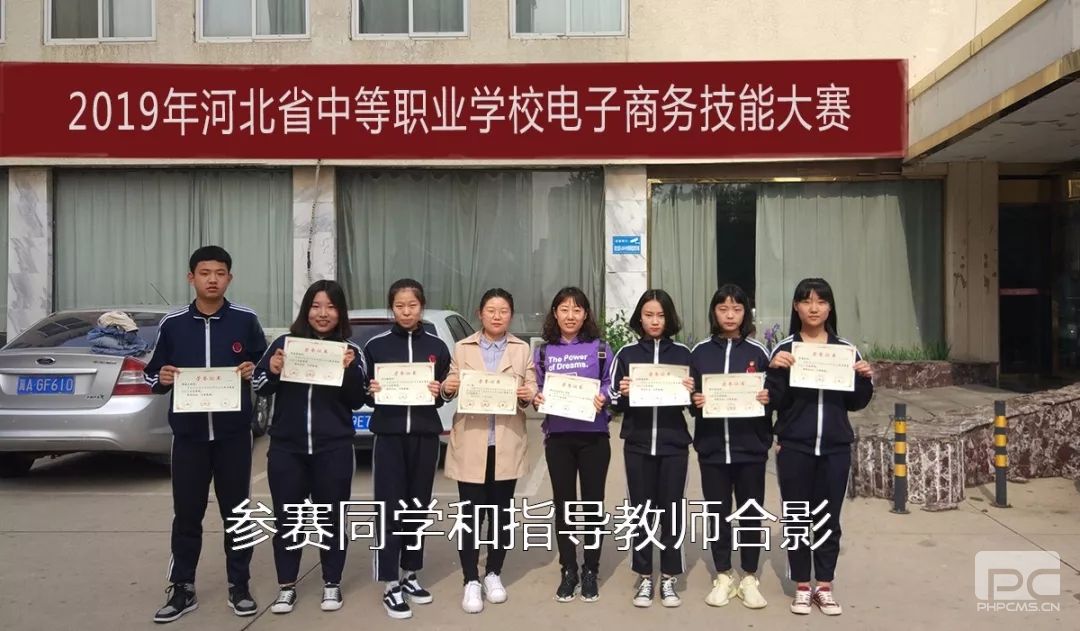 【喜报】我校计算机科学系参赛队在河北省中等职业学校电子商务技能大赛中喜获佳绩