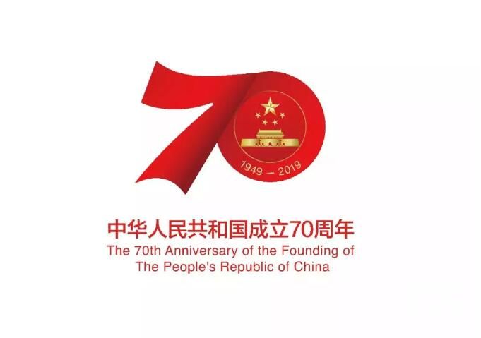 廊坊市高级技工学校集中收听收看庆祝中华人民共和国成立70周年大会